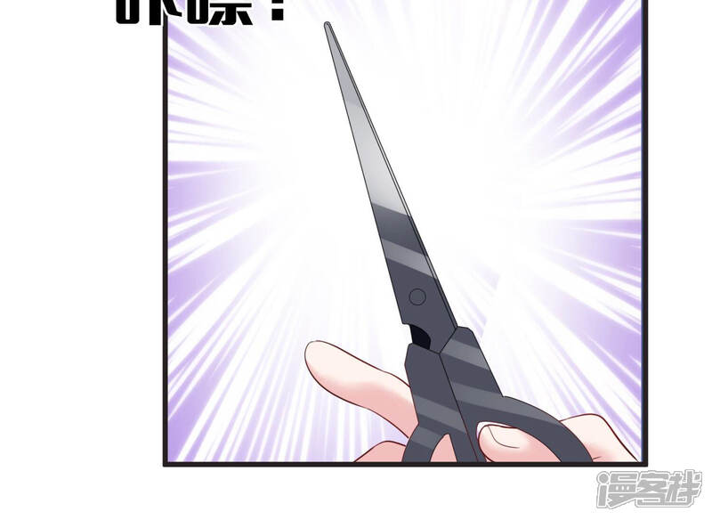 《恋分攻略》第73话 暗中观察 第46页