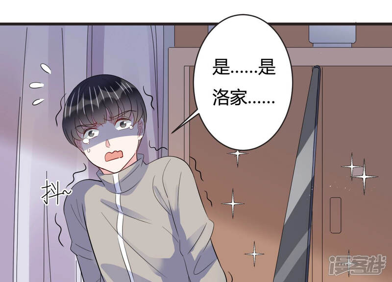 《恋分攻略》第73话 暗中观察 第47页