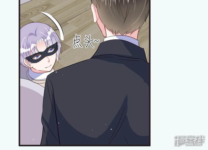 《恋分攻略》第73话 暗中观察 第49页