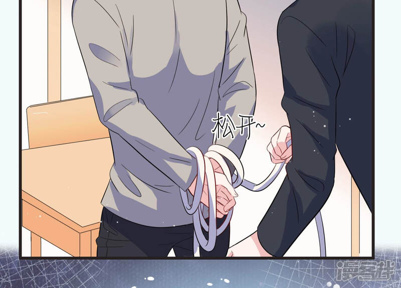 《恋分攻略》第73话 暗中观察 第51页