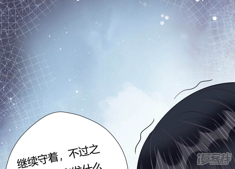 《恋分攻略》第73话 暗中观察 第52页