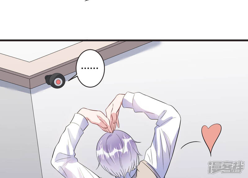 《恋分攻略》第73话 暗中观察 第57页