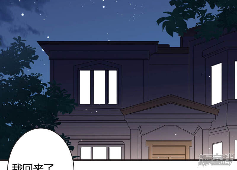 《恋分攻略》第73话 暗中观察 第62页
