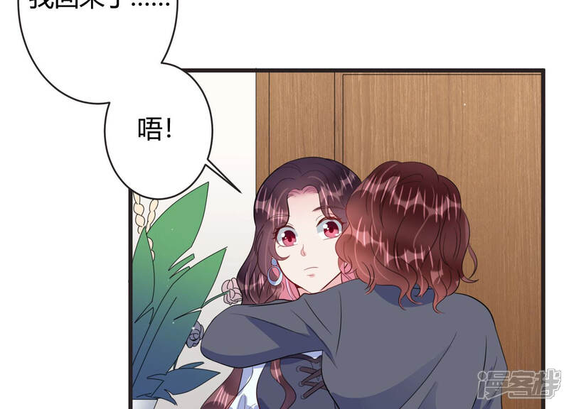 《恋分攻略》第73话 暗中观察 第63页