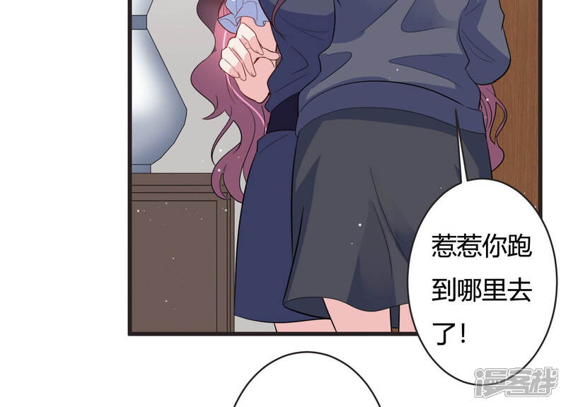 《恋分攻略》第73话 暗中观察 第64页