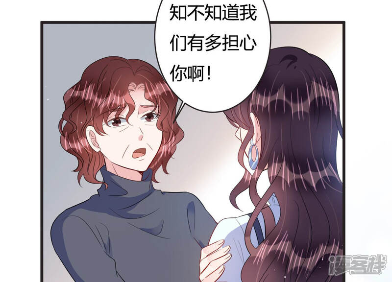 《恋分攻略》第73话 暗中观察 第65页