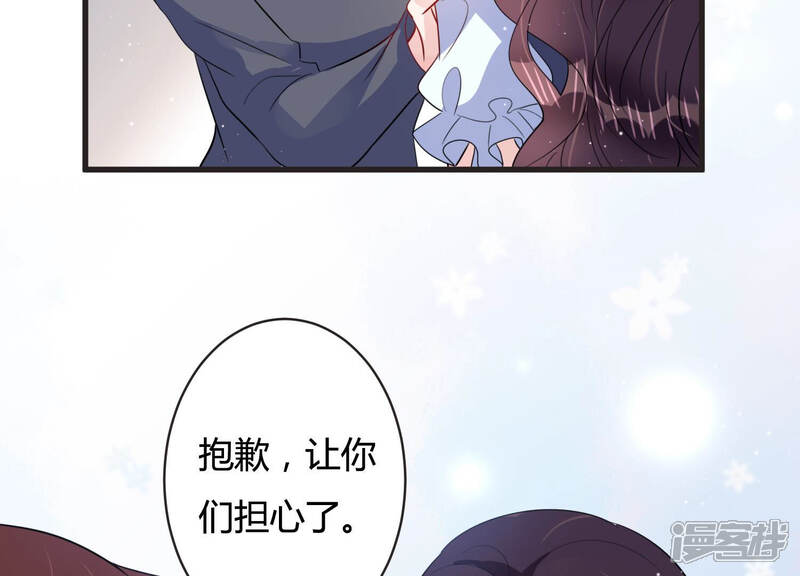 《恋分攻略》第73话 暗中观察 第66页