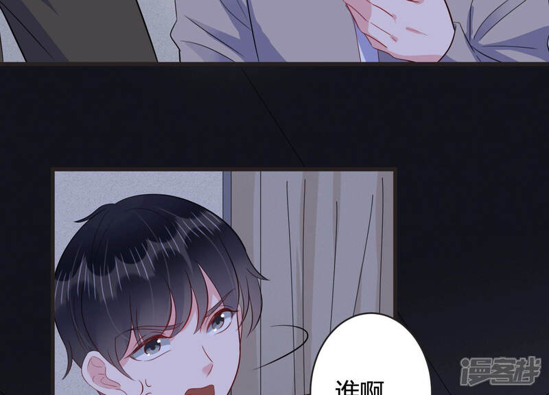 《恋分攻略》第73话 暗中观察 第8页
