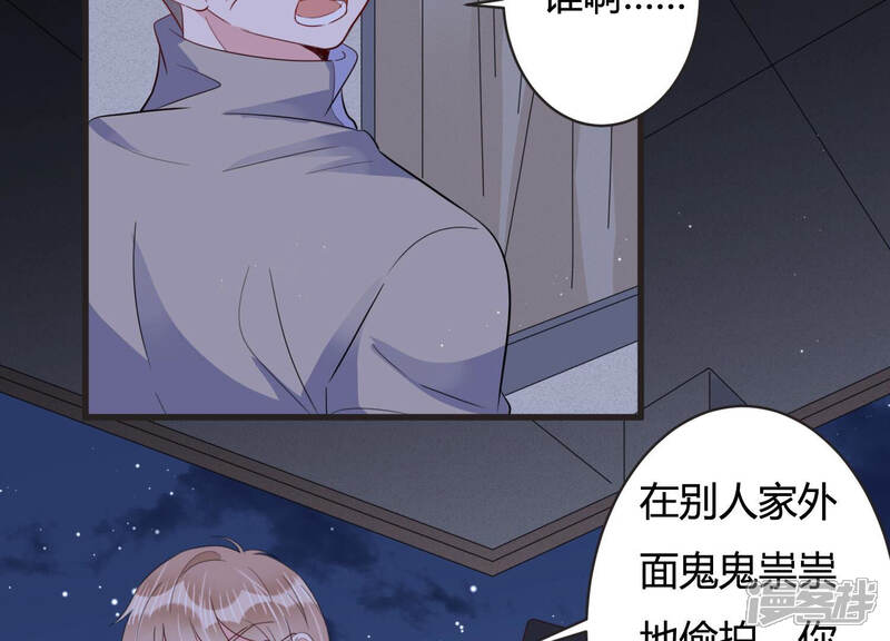 《恋分攻略》第73话 暗中观察 第9页