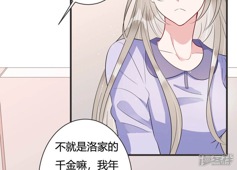 《恋分攻略》第75话 暗中谋划 第13页