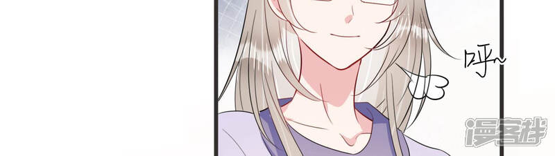 《恋分攻略》第75话 暗中谋划 第17页