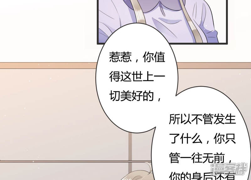 《恋分攻略》第75话 暗中谋划 第18页