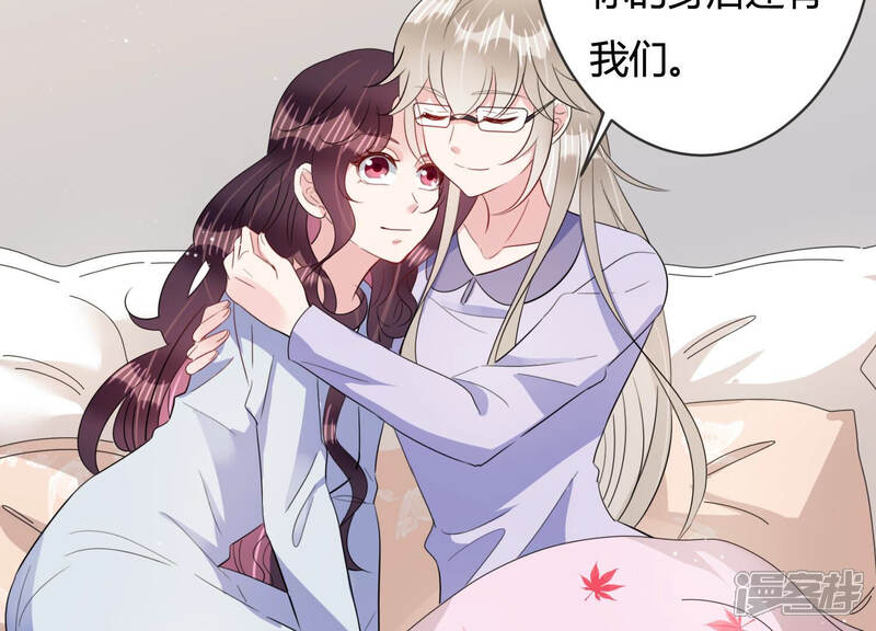 《恋分攻略》第75话 暗中谋划 第19页