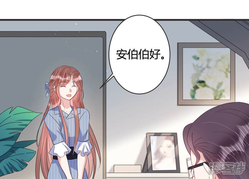 《恋分攻略》第75话 暗中谋划 第24页