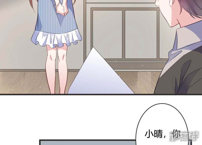 《恋分攻略》第75话 暗中谋划 第25页