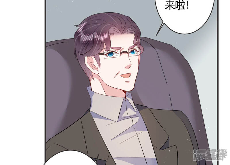 《恋分攻略》第75话 暗中谋划 第26页