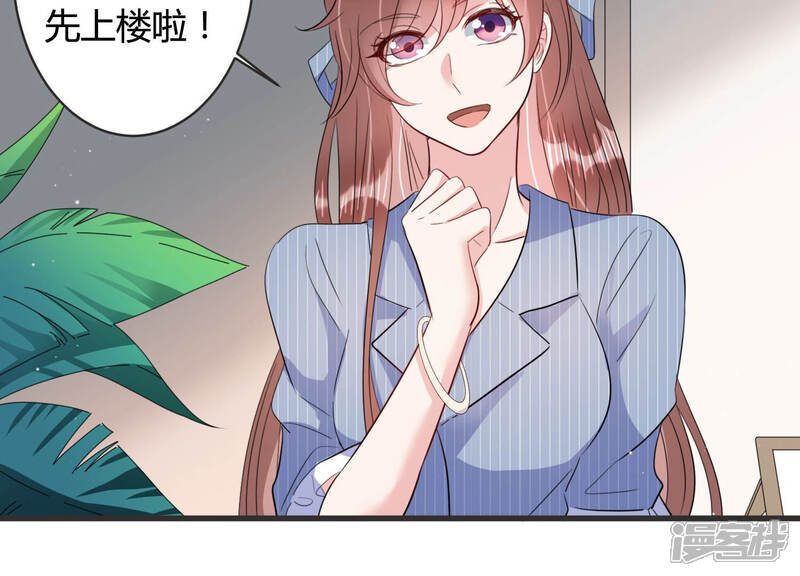 《恋分攻略》第75话 暗中谋划 第28页