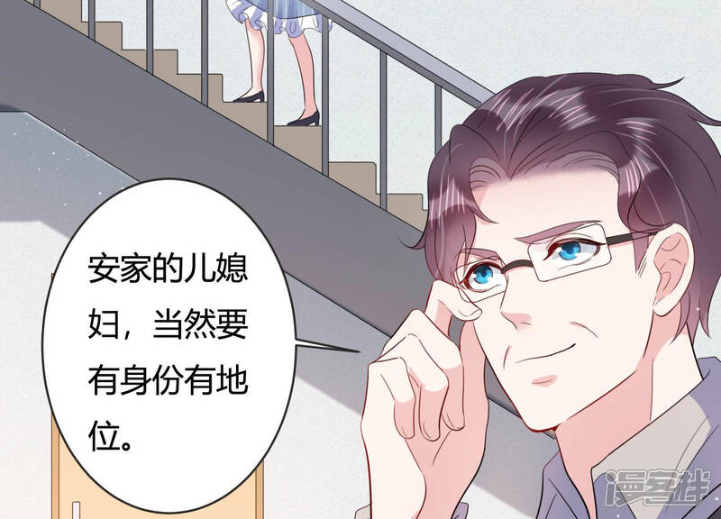 《恋分攻略》第75话 暗中谋划 第30页