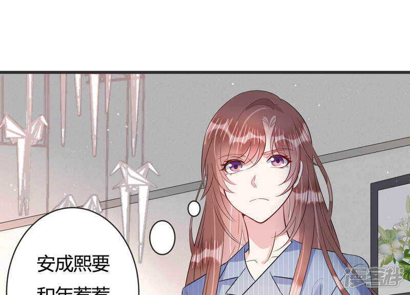 《恋分攻略》第75话 暗中谋划 第34页