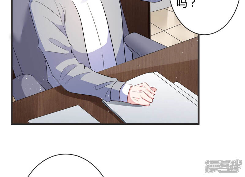 《恋分攻略》第75话 暗中谋划 第37页