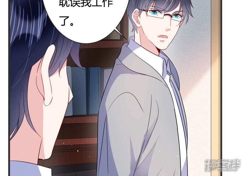 《恋分攻略》第75话 暗中谋划 第41页