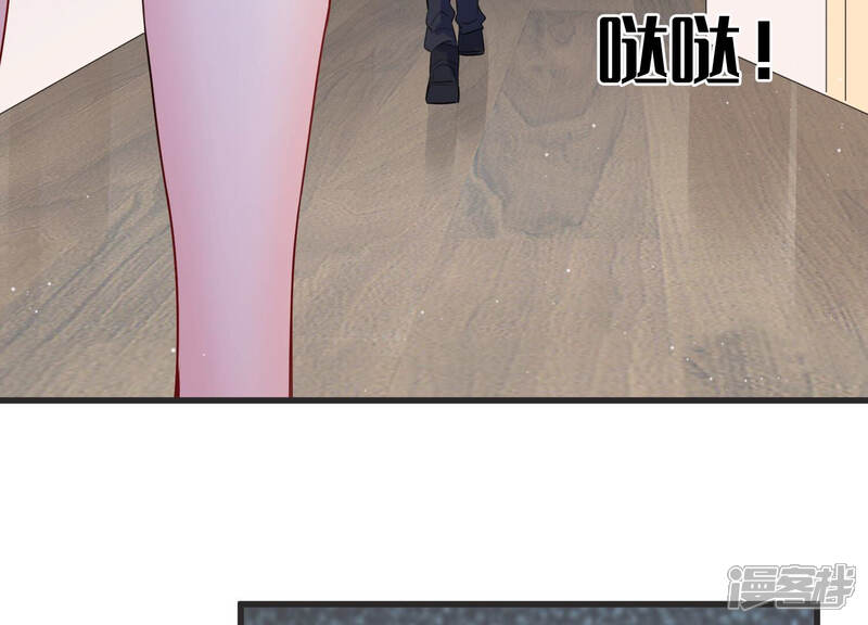 《恋分攻略》第75话 暗中谋划 第47页