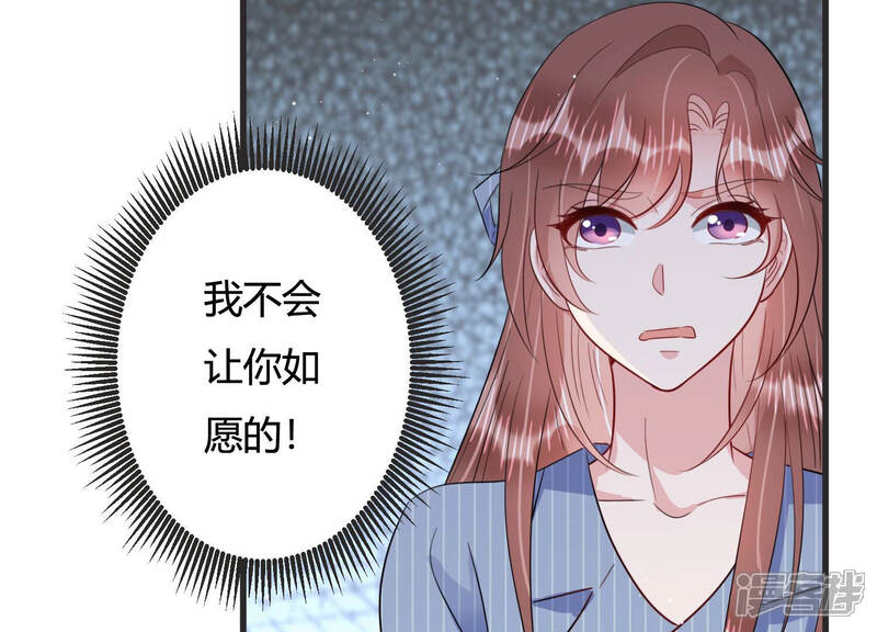 《恋分攻略》第75话 暗中谋划 第48页