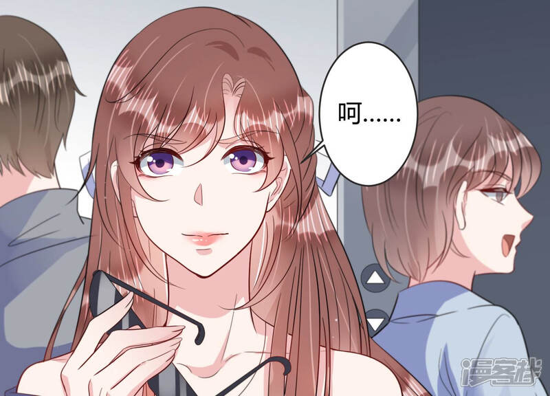 《恋分攻略》第75话 暗中谋划 第55页