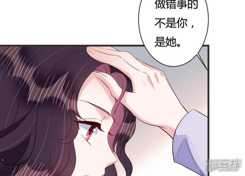 《恋分攻略》第75话 暗中谋划 第9页