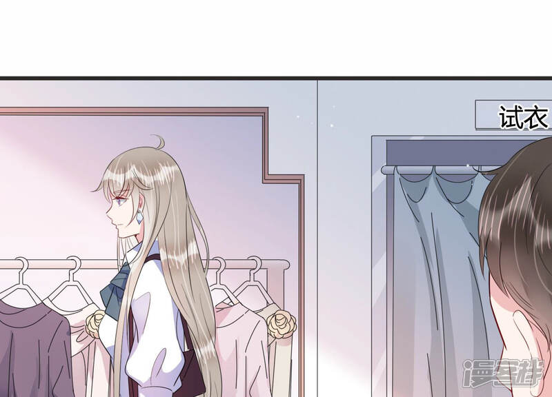《恋分攻略》第76话 绑架？！ 第14页