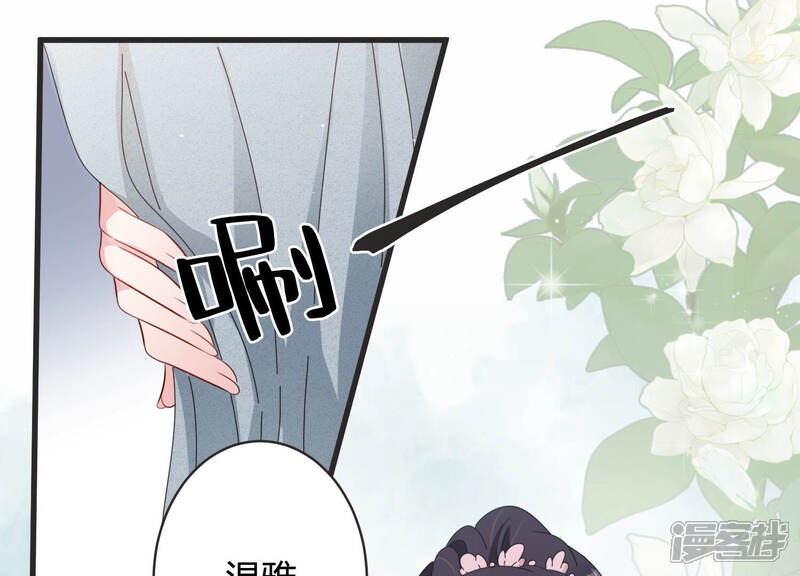 《恋分攻略》第76话 绑架？！ 第23页