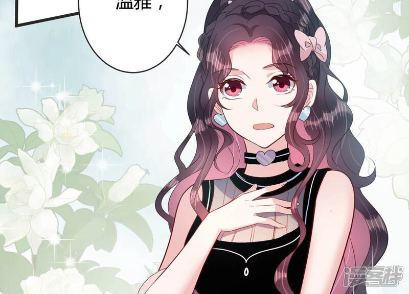《恋分攻略》第76话 绑架？！ 第24页