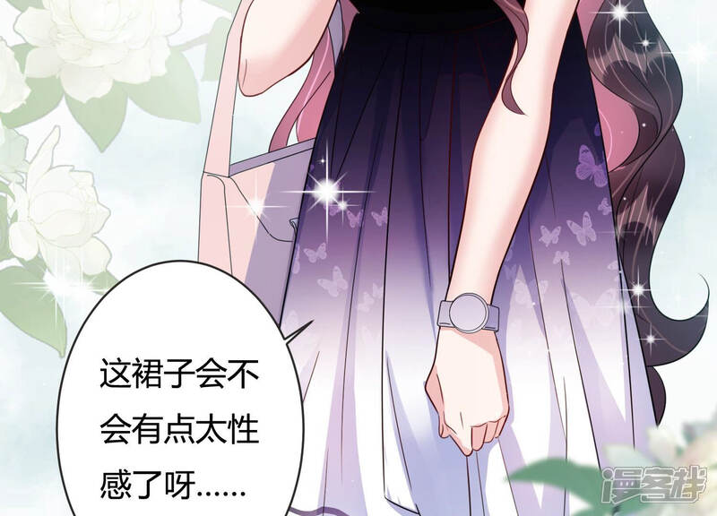 《恋分攻略》第76话 绑架？！ 第25页