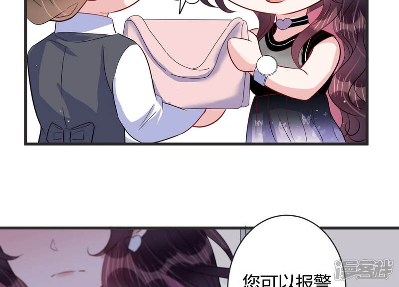 《恋分攻略》第76话 绑架？！ 第35页