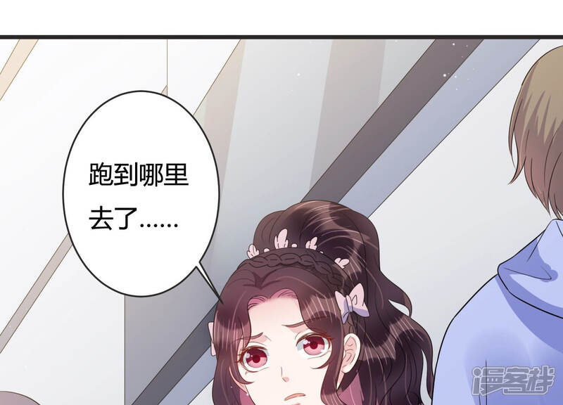 《恋分攻略》第76话 绑架？！ 第39页