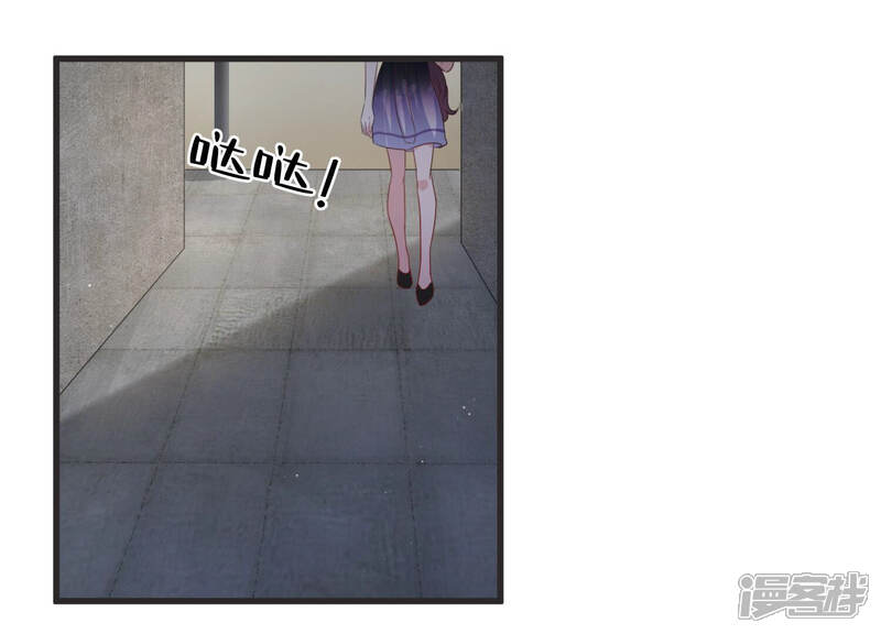 《恋分攻略》第76话 绑架？！ 第44页