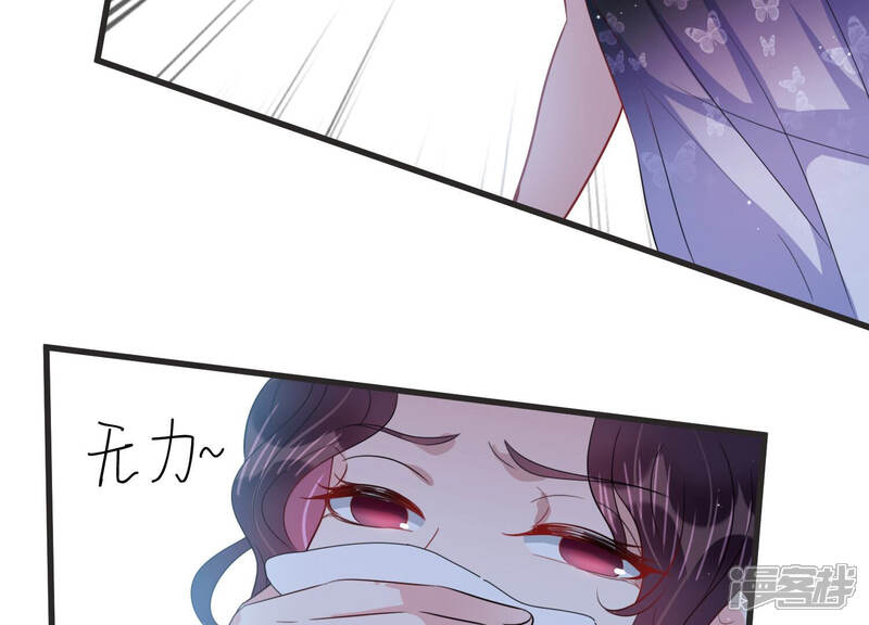《恋分攻略》第76话 绑架？！ 第48页