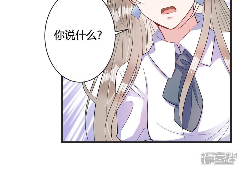 《恋分攻略》第76话 绑架？！ 第56页