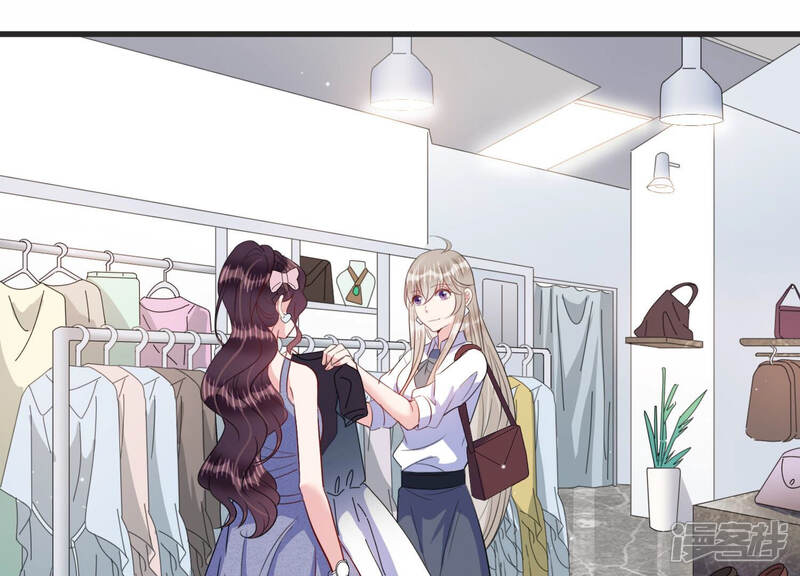 《恋分攻略》第76话 绑架？！ 第7页