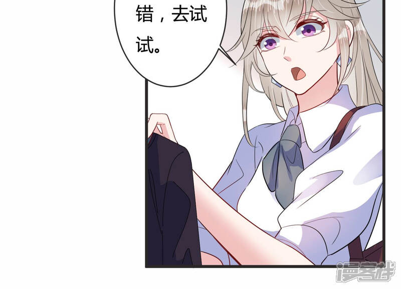 《恋分攻略》第76话 绑架？！ 第9页