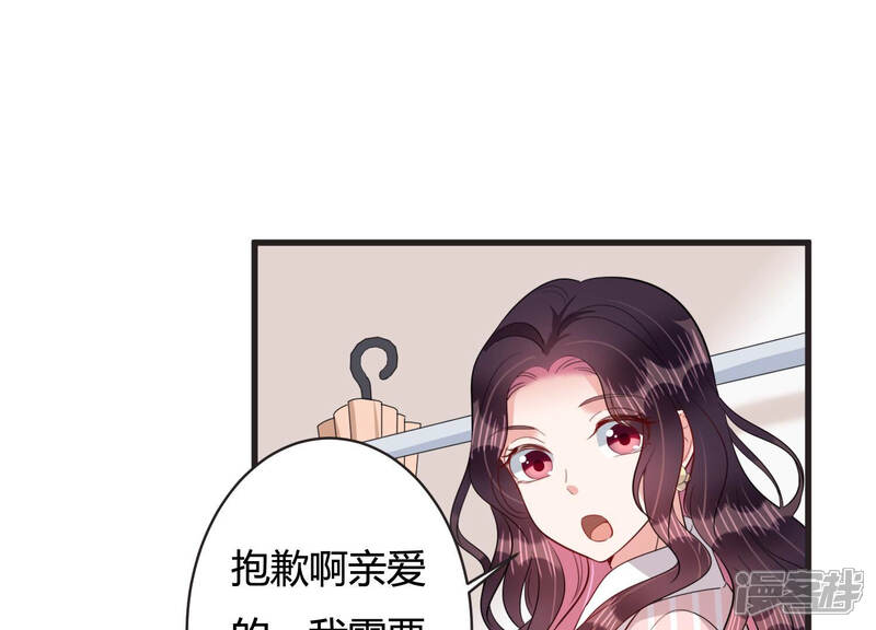 《恋分攻略》第77话 春节特别篇 第11页