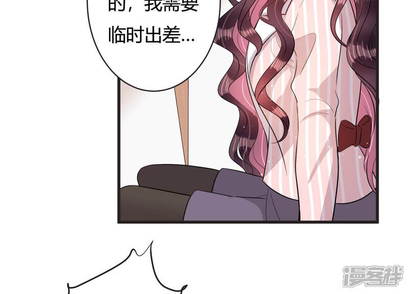 《恋分攻略》第77话 春节特别篇 第12页