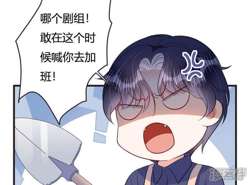 《恋分攻略》第77话 春节特别篇 第13页