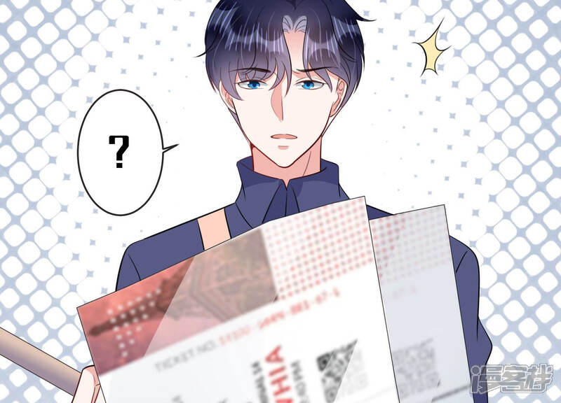 《恋分攻略》第77话 春节特别篇 第15页
