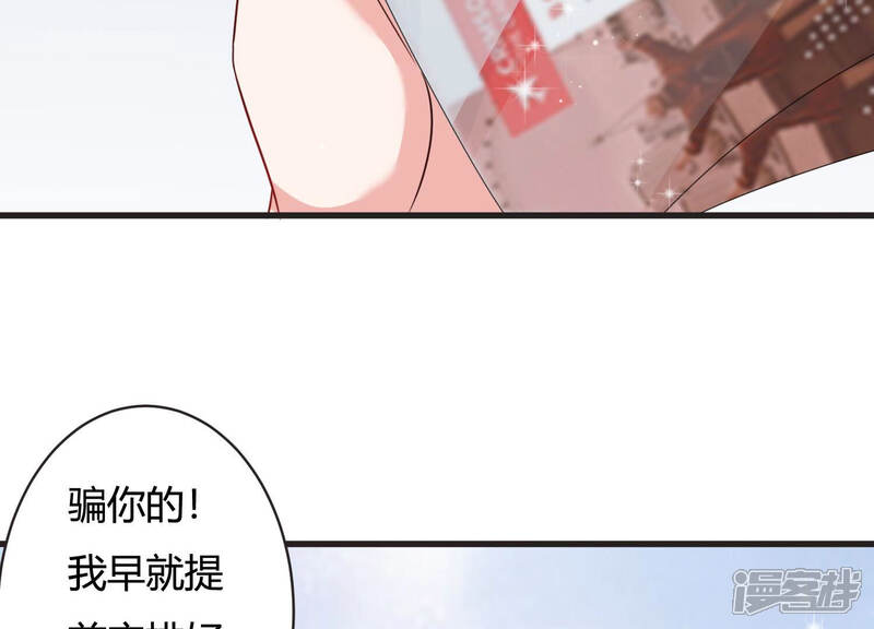 《恋分攻略》第77话 春节特别篇 第17页