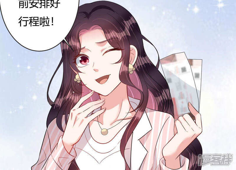 《恋分攻略》第77话 春节特别篇 第18页