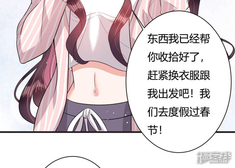 《恋分攻略》第77话 春节特别篇 第19页