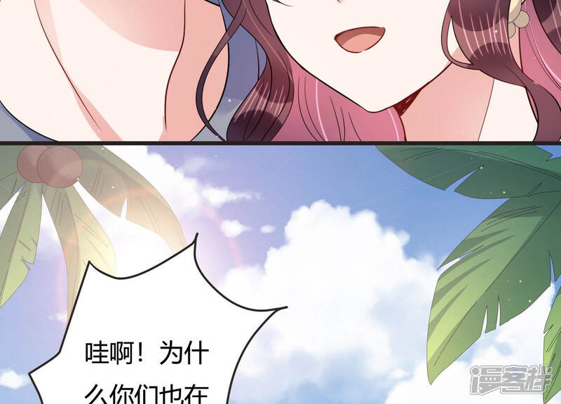 《恋分攻略》第77话 春节特别篇 第29页