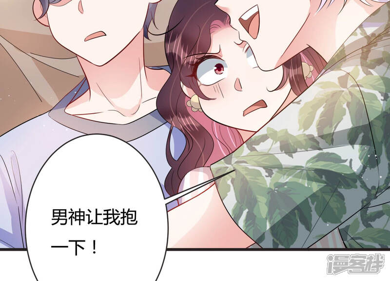 《恋分攻略》第77话 春节特别篇 第33页