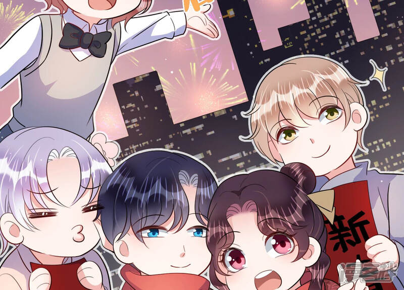 《恋分攻略》第77话 春节特别篇 第38页